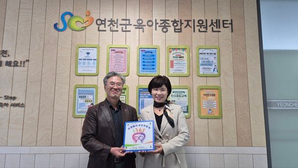 사진제공=연천군청