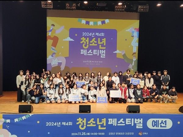 사진제공=강화군청