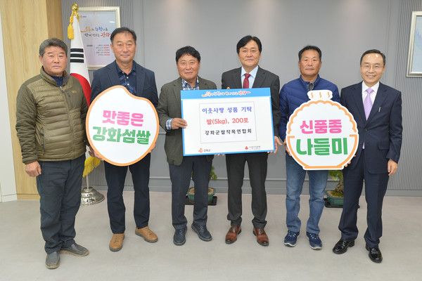 박용철 강화군수 쌀박목연합회 강화섬쌀 전달식 기념촬영 모습(사진제공=강화군청)