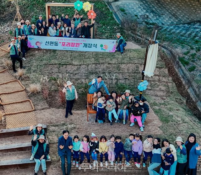 신현동 포리정원 완성 주민참여 행사/사진=시흥시