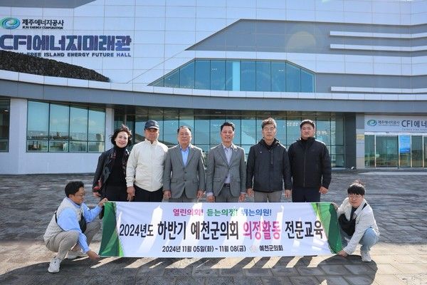 사진제공=예천군의회