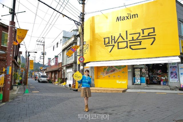 동서식품ㅇ; 전북 군산서 ‘맥심골목’ 팝업스토어를 이달 17일까지 운영한다.