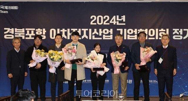 ‘포항 이차전지산업 기업협의회 정기총회’에서 이차전지 산업의 지속 가능한 성장과 발전에 기여한 유공자에게 표창을 수여. 왼쪽부터 김병훈 에코프로머티리얼즈 대표(기업협의회 회장), 안현준 뉴테크엘아이비 과장, 김지훈 동국산업 차장, 이상혁 리텍 대표, 이은솔 다원화학 대표, 박재홍 피엠그로우 대표. 김재우 비에스원 대표.사진=포항시