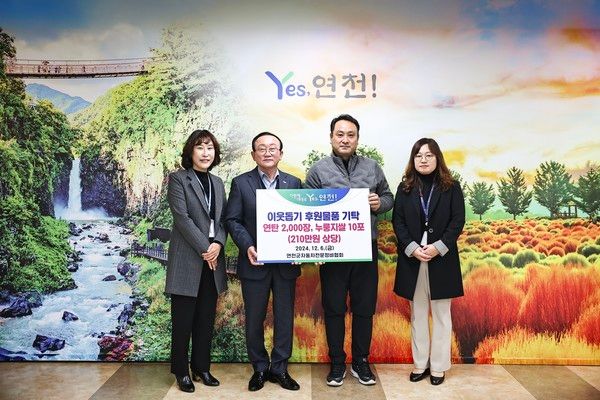 김덕현 연천군수 연천군자동차전문정비협회 후원물품 전달식 기념촬영 모습(사진제공=연천군청)