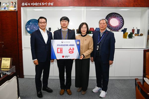 남원시는 최근 보건복지부가 전국 226개 기초자치단체를 대상으로 추진한 '2023년 지역사회보장계획 시행 결과 평가'에서 시군구 부문 대상을 받았다. /사진-남원시