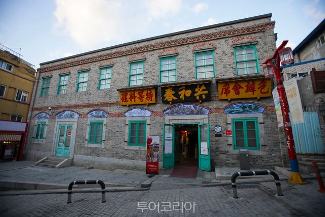 짜장면박물관 전경/사진-인천 중구