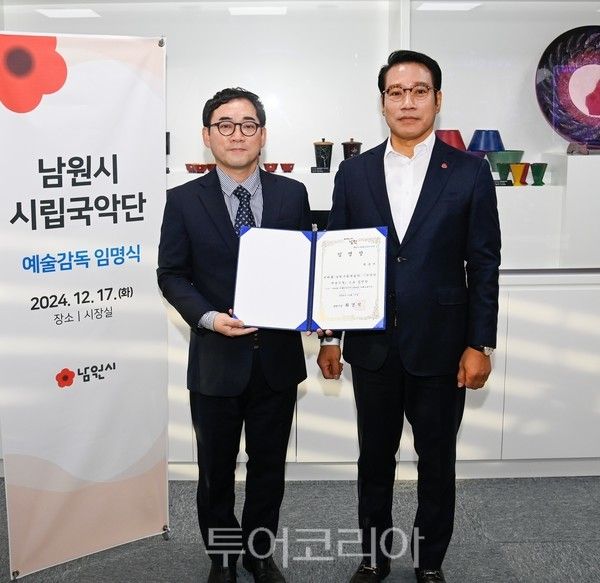 남원시립국악단 예술감독에 최용석씨(왼쪽)임명