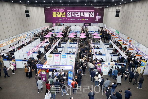 2024 고양시 중장년 일자리박람회/사진=고양시