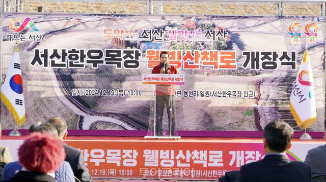 19일 운산면 용현리 일원에서 개최된 서산 한우목장 웰빙산책로 개장식&nbsp;/사진-서산시