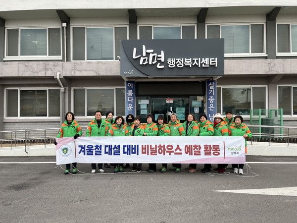 사진제공=양주시청