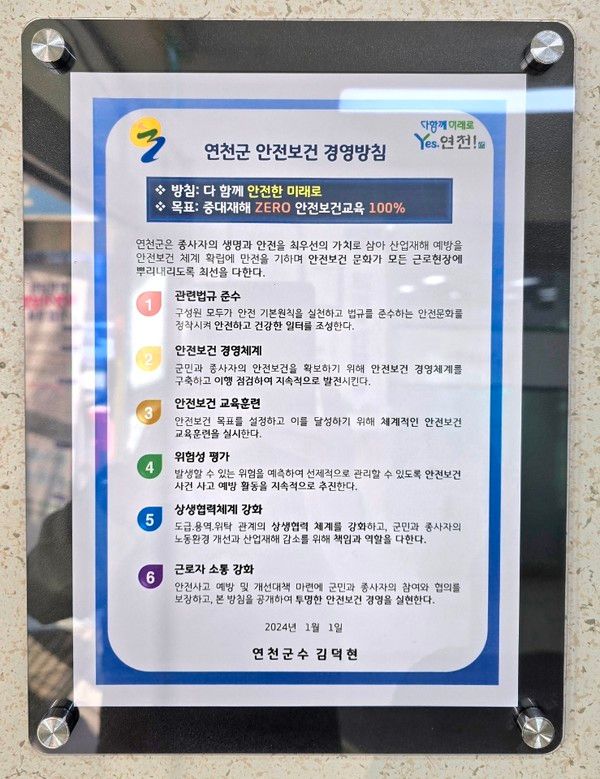 사진제공=연천군청