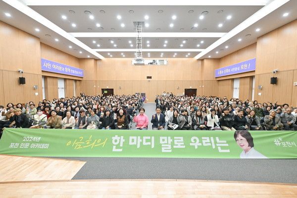 사진제공=포천시청