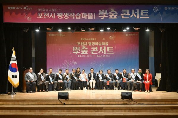 사진제공=포천시청