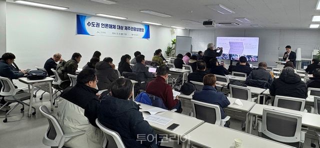 제주도와 관광협회는 수도권 관광전문기자 30여명을 대상으로 ‘수도권 언론매체 대상 제주관광 설명회’를 지난 23일 서울 종로 워크토크(종각점)에서 개최했다.