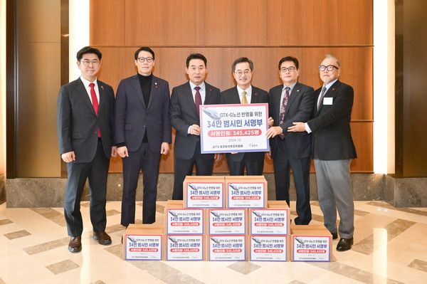 백영현 포천시장 GTX-G노선 포천유치 서명부 건의문 전달식 기념촬영 모습(사진제공=포천시청)