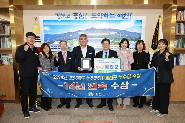 사진제공=예천군청