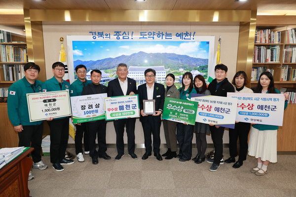 사진제공=예천군청