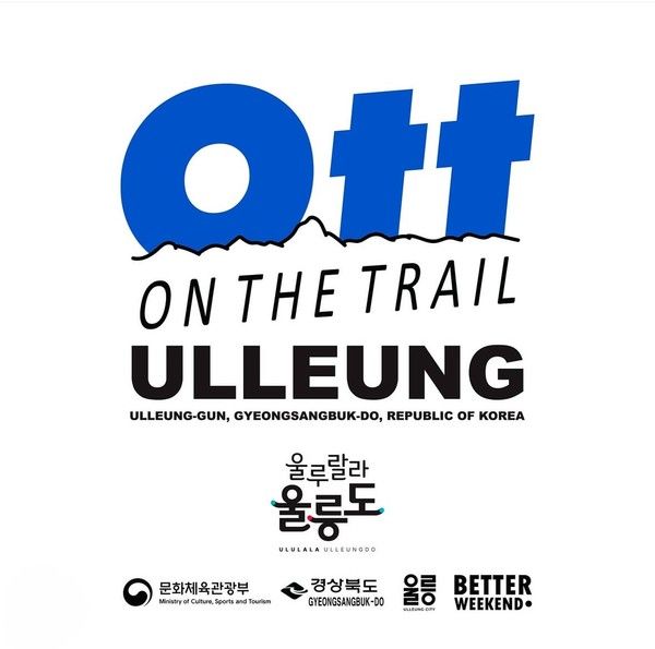 포스터 (사진제공=울릉군청)
