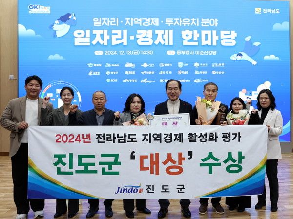 진도군이 2024년에는 현재까지 총 49개의 기관표창을 받으며 최다 수상 기록을 경신했다. /사진-진도군