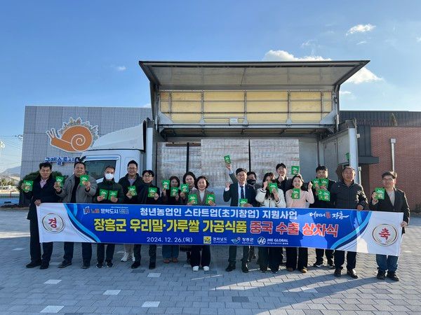 장흥군은 지난 26일 군농업기술센터에서 '우리밀·가루쌀 가공식품 중국 수출 상차식'을 개최했다. /사진-장흥군