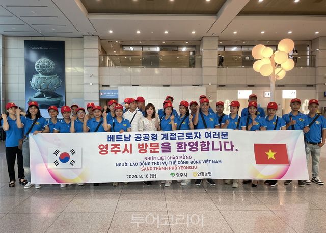 공공형 계절근로자 입국사진