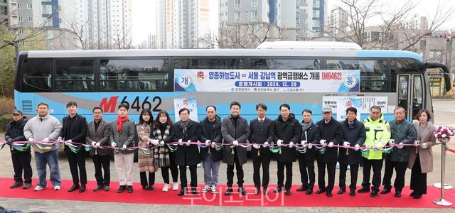 (광역급행 M6462 개통식/ 사진=인천중구