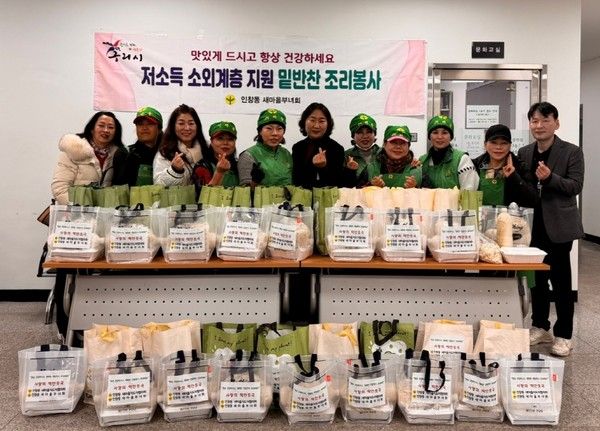 인창동새마을부녀회 밑반찬 전달식 기념촬영 모습(사진제공=구리시청)