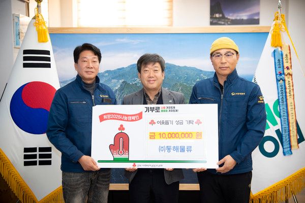 남한권 울릉군수