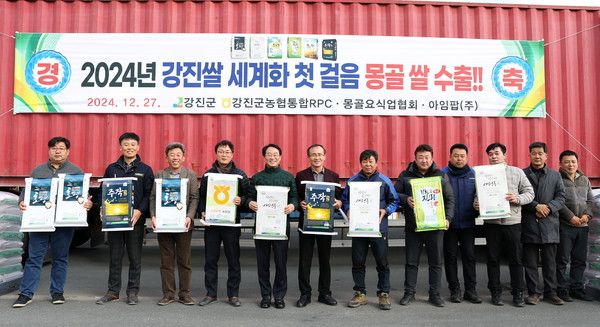 지난 26일 강진군 농협통합RPC에서 군과 농협이 함께 강진쌀 몽골 수출 상차식을 하고 있다. /사진-강진군