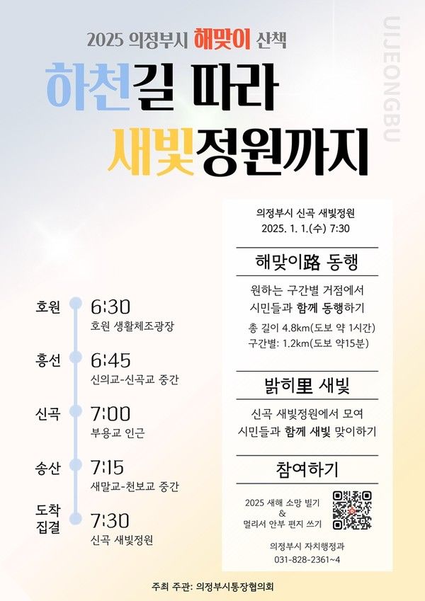 사진제공=의정부시청