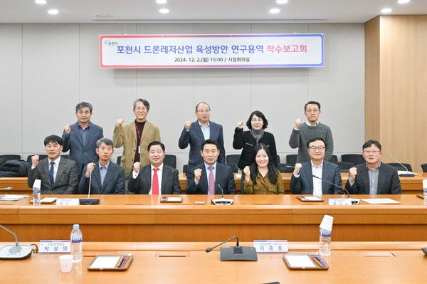 백영현 포천시장 포천시 드론레저산업 육성방안 연구용역 착수보고회 참석자들과 기념촬영 모습(사진제공=포천시청)