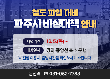 사진제공=파주시청