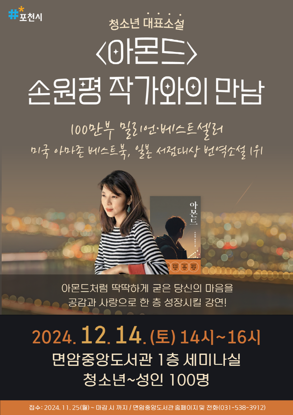 사진제공=포천시청