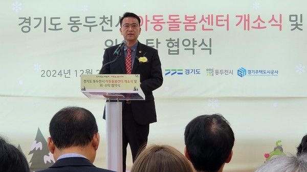 백현종 위원장 축사 모습(사진제공=경기도의회)