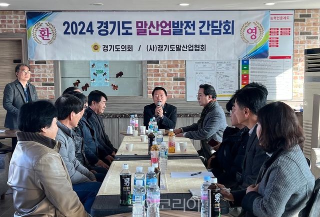 방성환 의원, 경기도 말산업 활성화를 위한 현장 목소리 청취/사진=경기도의회