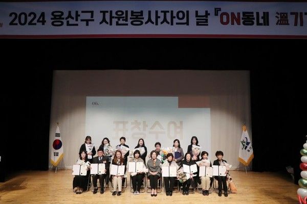 박희영 용산구청장 자원봉사 유공자들과 기념촬영 모습(사진제공=용산구청)