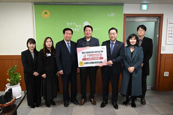 강수현 양주시장 김용훈 양주시자원봉사센터장 장학금 전달식 기념촬영 모습(사진제공=양주시청)