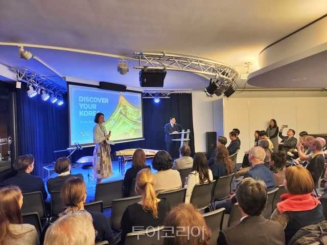 지난 5일 주독일한국문화원에서 개최한 독일 여행업계 대상 한국관광 특별행사