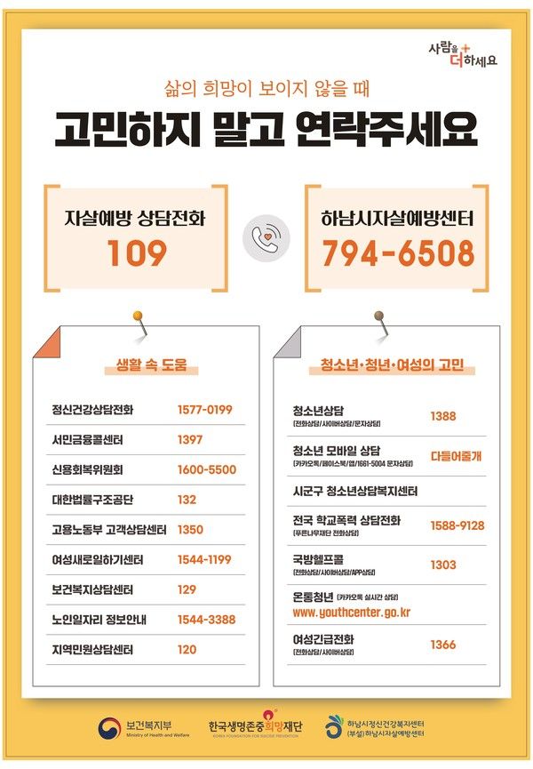 사진제공=하남시청