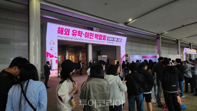 2023 해외 유학박람회 전경/사진-마리아나관광청