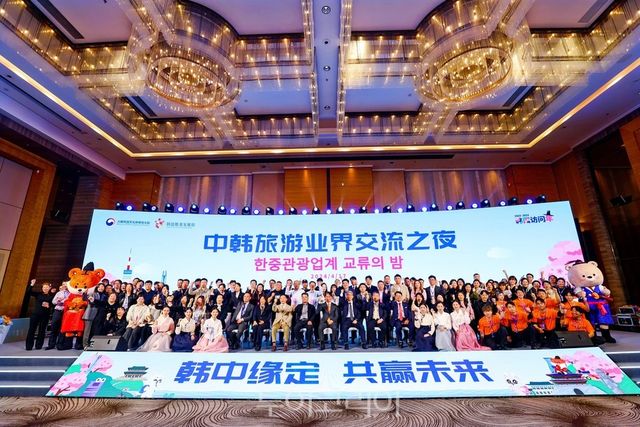 중국 동북3성 방한관광객 유치를 위해 한-중 업계가 협력 의지를 다졌다/사진-한국관광공사