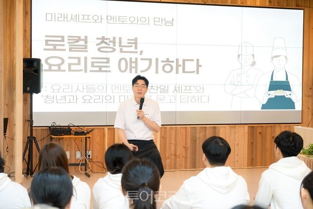 박찬일 셰프가 ‘로컬 청년, 요리로 애기하다'라는 주제로 특강하는 모습.