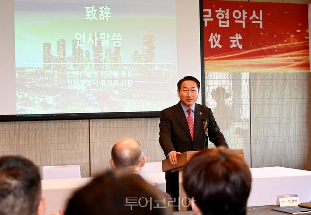 유정복 인천광역시장이 28일 중국 시안시에서 열린 '한중 문화·관광 교류협력 업무협약식'에서 축사를 하고 있다.