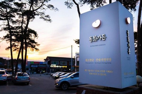 동화가든/동화가든 인스타그램