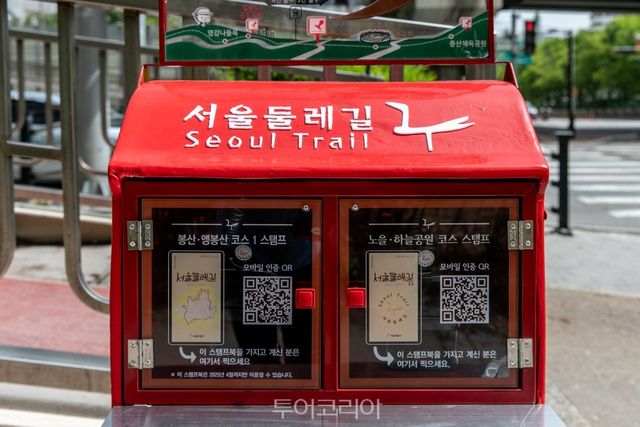 15코스 가양역에 위치한 서울둘레길 스탬프함