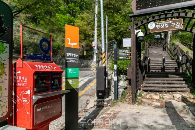 19코스 시작점 형제봉입구