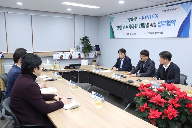 고양시-킨텍스, 호텔 및 주차타워 건립을 위한 업무 협약.[사진=고양시]