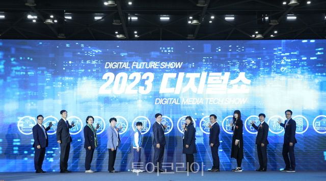 2023 디지털 미디어 테크쇼.[사진=고양시]