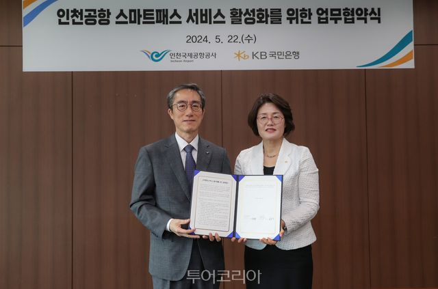 22일 인천국제공항공사 회의실에서 진행된 ‘스마트패스 서비스 활성화를 위한 업무협약식’에서 인천국제공항공사 유구종 운영본부장(사진 왼쪽)이 협약서에 서명 후 KB국민은행 곽산업 디지털사업그룹 부행장과 기념촬영을 하고 있다.