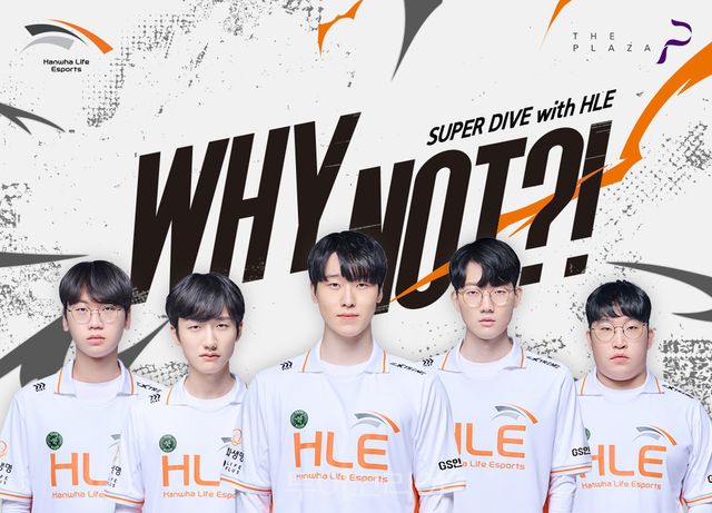 더 플라자x한화생명e스포츠(HLE) 객실 패키지